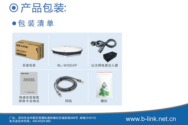 学校教室WIFI布网方案 BL-W300AP吸顶式无线路由器深度解析