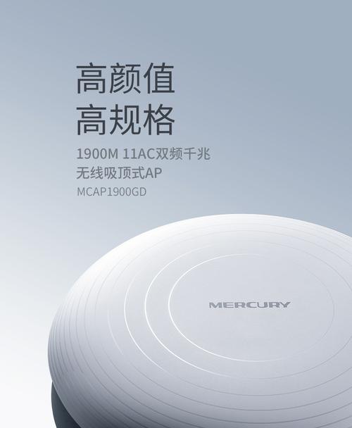 水星通用ac1900m双频千兆无线吸顶式ap酒工程企业级5g面板覆盖吊顶ap